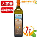 ≪916g≫【KIRKLAND】カークランド オーガニック エクストラバージン オリーブオイル テラディバリ ビトント 大容量 1000ml 有機オリーブオイル 食用油 オリーブ油 カークランド オリーブオイル エクストラバージンオリーブオイル【コストコ コストコ通販】★送料無料★