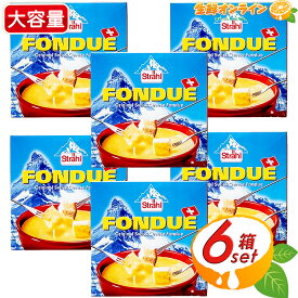≪200g×6箱≫【STRAHL】シュトレール チーズフォンデュ スイス産 大容量 パーティー BBQ 家飲み 宅飲み 冷蔵食品 クール冷蔵【costco コストコ コストコ通販】