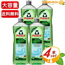 ≪1000ml×4本セット≫【Frosch】フロッシュ アロエ ベラ 食器用洗剤 ◎天然アロエヴェラエキス配合◎ ノンアルコール処方 ☆手肌・環境にも優しい☆ Frosch Aloe Vera Dish Detergent コストコ アロエベラ 洗剤【costco コストコ コストコ通販】送料無料