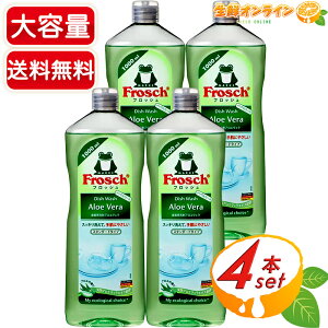 1000ml×4{ZbgyFroschztbV AG x Hp VRAGFGLXz mAR[ 蔧EɂD Frosch Aloe Vera Dish Detergent RXgR AGx