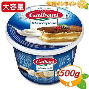 500gyGALBANIzKo[j }XJ|[l / C^A e NZȂ tbV`[Y i``[Y Mascarpone N[①ycostco RXgR RXgRʔ́z