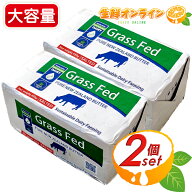 【Marinfood】マリンフード 有塩バター 大容量 450g×2セット グラスフェッドバター 添加物不使用 ニュー…