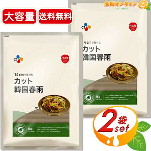 ��1kg×2�܃Z�b�g��yCJ FOODS�z�J�b�g�؍��t�J �͂邳�� �`���v�`�F 14cm�J�b�g ��e�� 1000g �؍����� �u�ߕ� �� �T���_ bibigo �r�r�S�ycostco �R�X�g�R �R�X�g�R�ʔ́z������������