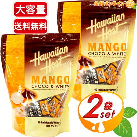 ≪400g×2袋セット≫【Hawaiian Host】ハワイアンホースト ドライマンゴー チョコ＆ホワイト アソートバッグ ◎マンゴーとチョコの組み合わせ◎ ドライフルーツ チョコレート マンゴーチョコ お菓子 バレンタイン ホワイトデー【costco コストコ コストコ通販】★送料無料★