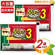 ≪2.5kg×2袋セット≫【日清製粉ウェルナ】マ・マー 早ゆでスパゲティ Fine Fast 大容量 業務用 2500g ◇…