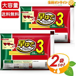 2.5kg×2܃ZbgyEFiz}E}[ ŃXpQeB Fine Fast e Ɩp 2500g 1.6mm Ŏ3 XpQbeB XpQeB[ pX^ RXgR }}[ycostco RXg