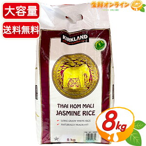 ��8kg��yKIRKLAND�z�J�[�N�����h �W���X�~�����C�X ��e�� �^�C�� �W���X�~���� ����� KIRKLAND SIGNATURE Thai Jasmine Rice�ycostco �R�X�g�R �R�X�g�R�ʔ́z������������