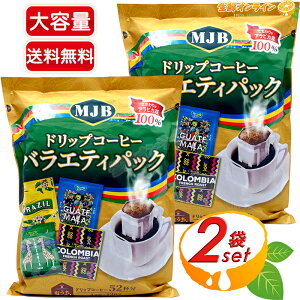 52t×2܃ZbgyMJBzhbvR[q[ oGeBpbN 4ނ̃hbvR[q[  R[q[pbN hbvpbN hbvobOR[q[ MJB DRIP COFFEE VARIETYycostco RXg