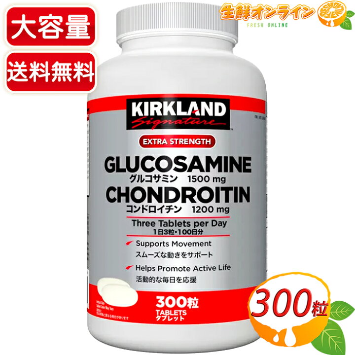楽天市場】≪300粒≫【KIRKLAND】カークランド グルコサミン + 