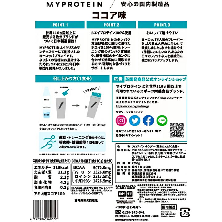 楽天市場】≪2250g≫【MYPROTEIN】マイプロテイン インパクトホエイ 