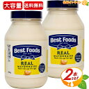 ◎大サイズ◎【ベストフーズ】リアルマヨネーズ 特大容量 860g×2セット 酸味が少なくてまろやかな味わい 低コレステ…
