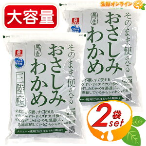 500g×2܃ZbgyHiz݂킩 s킩 ʃpbNI߂svłɎg遞 OY Ⓚ킩 J C ⓀHi N[Ⓚycostco RXgR RXgR