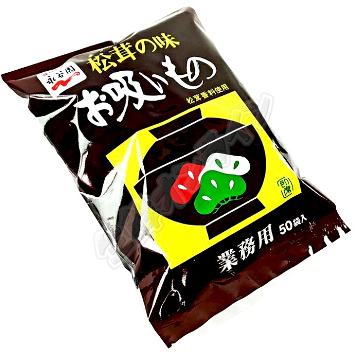 楽天市場】≪50袋入×2袋セット≫【永谷園】松茸の味 お吸いもの 業務用 