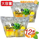 ≪2本×12袋入≫【Farmind】ファーマインド スティック パイナップル 冷凍パイン 冷凍フルーツ スティックパイン フル…
