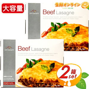 1kg×4PyJARRABALLIzWo r[tUjA Ⓚ (1kg×2P)×2Zbg v4kg dqWŉ߂邾̂y UjA ⓀHi RXgR r[tUjA lC ԏi Beef Lasagn