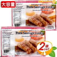 【ROSEPACKING】ローズパッキング ポークソーセージリンクス 大容量 680g×2セット 皮なしソーセージ ア…
