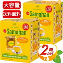 ≪320袋≫【LINK NATURAL】リンクナチュラル サマハン アーユルヴェーダハーブ&スパイスティー ◎ノンカフェイン◎ 顆粒タイプ アーユルヴェーダ スリランカ 茶 スパイス スパイスティー【costco コストコ コストコ通販】★送料無料★