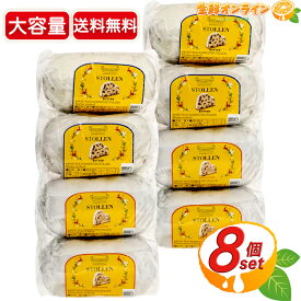 ≪200g×8個≫【Kuchenmeister】クーヘンマイスター シュトーレン 2種アソートセット ドイツの伝統菓子 焼きリンゴとバターの2種類 詰め合わせ シュトレン クリストシュトレン クリスマス 菓子パン おやつ ギフト プレゼント【costco コストコ コストコ通販】★送料無料★