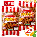 ≪1kg×2袋セット≫【日本ハム】チキチキボーン おいしい骨付フライドチキン 大容量 1000g ◎11種類のスパイス使用◎ …