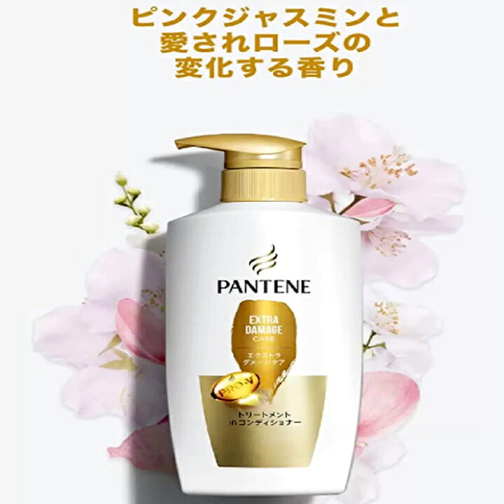 楽天市場 2袋セット Pantene パンテーン エクストラダメージケア トリートメント In コンディショナー 00ml 2袋 超特大サイズ 通常詰め替えの約6 7個分 つめかえ 2kg Costco コストコ コストコ通販 送料無料 生鮮オンライン Fresh Online 楽天市場 2袋セット Pantene パンテーン エクストラダメージケア トリートメント In コンディショナー 00ml 2袋 超特大サイズ 通常詰め替えの約6 7個分 つめかえ 2kg Costco コストコ コストコ通販 送料無料 生鮮オンライン Fresh Online