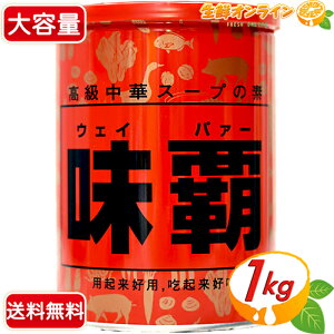 1kgyALsze EFCp@[  e 1000g Ɩp \ؒ ̉l ؃X[v̑f l^Cv  EFCp[ycostco RXgR RXgRʔ́z