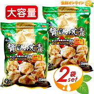 ≪1176g×2袋セット≫【ホソヤ】ミニ贅沢焼売 大容量 28g×84P 国産豚・国産野菜使用 冷凍 シュウマイ し…