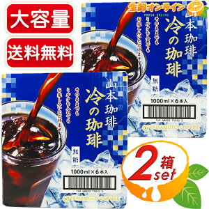 1000ml×12{yR{z (Ђ₵̃R[q[)  2Zbg yɔACXR[q[  R[q[ LbhR[q[ ACX R{R[q[ }gR[q