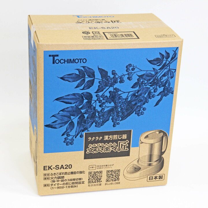 楽天市場】【最新モデル】ラクラク 漢方煎じ器 文火楽々 匠（とろび 