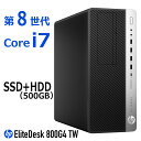 ポイント10倍 実施中【中古】 Core i7 HP EliteDesk 800 G4 TW 第8世代 Core i7 8700 メモリ 16G〜 SSD 256G〜 + HDD 500G DVDROM 中古デスクトップパソコン 中古パソコン オフィス Windows10