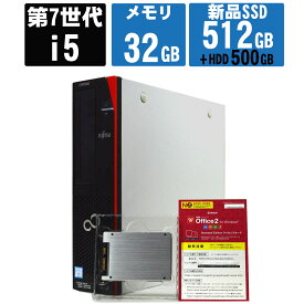 【中古】 Windows 11 新品 SSD 搭載 2017年製 富士通 FMV ESPRIMO D587 第7世代 Core i5 メモリ 32G SSD 512G + HDD 500G 中古デスクトップパソコン 中古パソコン オフィス付き