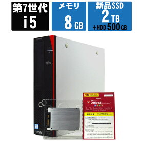 【中古】 Windows 11 新品 SSD 搭載 2017年製 富士通 FMV ESPRIMO D587 第7世代 Core i5 メモリ 8G SSD 2TB + HDD 500G 中古デスクトップパソコン 中古パソコン オフィス付き