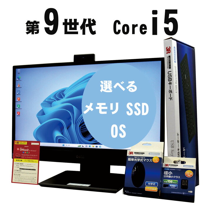 MSオフィス付・東芝 Core i5-7世代・8G・500G・Win10Pro