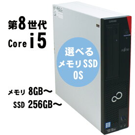 【マラソン期間ポイント10倍　4/24 20:00～4/27 9:59】【中古】 8世代 i5 富士通 FMV ESPRIMO D588 第8世代 Core i5 メモリ 8G~ SSD 256G~ + HDD 500G 中古デスクトップパソコン 中古パソコン オフィス Windows 11 全基準クリア