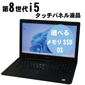 【ポイント10倍　6/6～6/11 23:59まで】【中古】 タッチパネル液晶 Windows 11 DELL Latitude 3590 第8世代 Core i5 1.6G メモリ 8G～ SSD 128G～ Webカメラ テンキー ドライブ非搭載 Windows 11 全基準クリア 中古ノートパソコン 中古パソコン オフィス