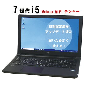 【中古】 NEC VersaPro VF 15.6 HD 第7世代 Core i5 メモリ 8G～ SSD 128G～ テンキー Bluetooth WiFi カメラ HDMI 中古ノートパソコン 中古パソコン オフィス Windows10