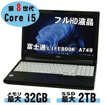 楽天市場】lifebook 第8世代 15.6（メモリ容量16GB）（ノートPC 