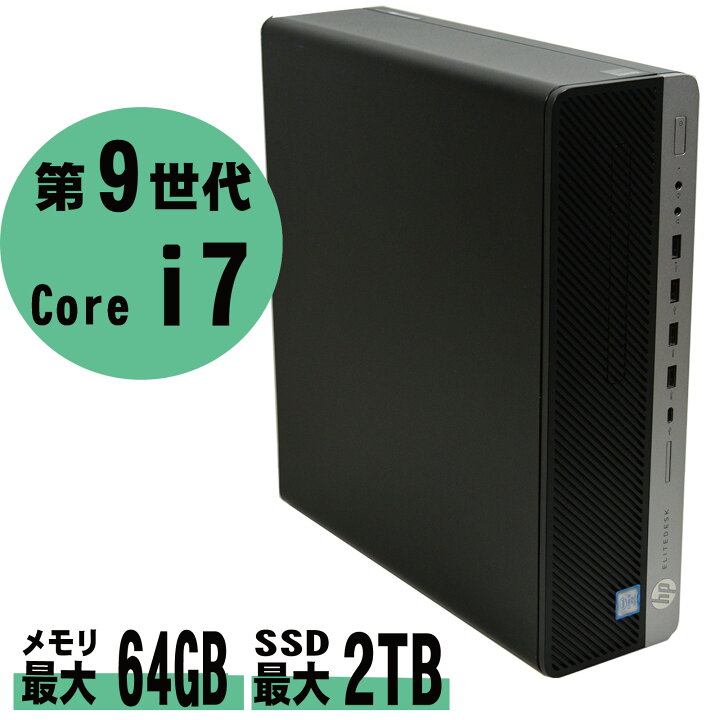 楽天市場】【中古】 Windows 11 適合モデル HP EliteDesk 800 G5 SFF 