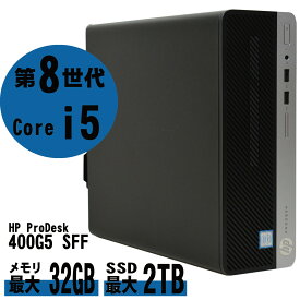 【中古】 Windows 11 適合モデル HP ProDesk 400 G5 SFF 第8世代 Core i5 8500 メモリ 8G ~ SSD 256G ~+ HDD 500G DVDROM 中古 デスクトップパソコン 中古 パソコン オフィス Windows 10
