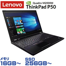 【中古】 NVIDIA Quadro M2000M 第6世代 インテル Corei7 6820HQ Windows 10 Lenovo ThinkPad P50 IPS FullHD 液晶 Workstation Webカメラ テンキー ドライブ非搭載 メモリ16G~ SSD256G~ 中古ノートパソコン 中古パソコン オフィス モバイルワークステーション