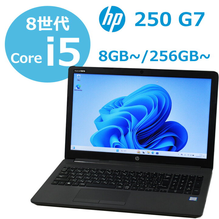 楽天市場】【中古】 メモリ最大32GB SSD最大2TB HP 250 G7 15.6インチ 