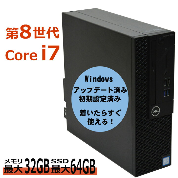 楽天市場】【中古】 Windows 11 適合モデル DELL OptiPlex 3060 SFF 第 