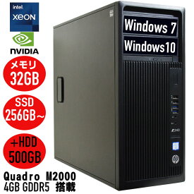 【中古】 NVIDIA Quadro M2000 4GB win7 or win10 HP Z240 Workstation Tower Xeon E3 1270v5 3.60G メモリ 32G SSD 256G~ + HDD 500G Windows 7 10 Pro 64bit 中古デスクトップパソコン 中古パソコン オフィス