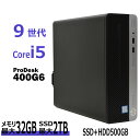 【中古】 第9世代 i5 Windows 11 適合モデル HP ProDesk 400 G6 SFF Core i5 9500 メモリ 8G ~ SSD 256G ~+ HDD 500G DVDROM 中古 デスクトップパソコン 中古 パソコン オフィス Windows 10 400G6 Windows11 システム要件 適合モデル