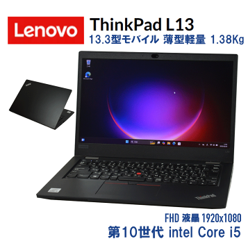 通電可　画面映らず　Lenovo X390 i7 8世代 8GB USキー 通電可 画面映らず Lenovo X390 i7 8世代 8GB USキー 通電可 画面