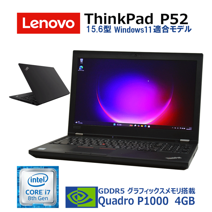 レノボ P52 i7-8750H 32GB 512GB P1000 ノートPC Amazon.com: Lenovo New 2018 ThinkPad P52 Workstation Laptop