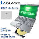【中古】 Pnasonic CF-SV8 第8世代 Core i5 8365u メモリ 8G SSD 256G~ 12.1型 WUXGA 液晶(1920x1200) webカメラ 中古 ノート パソコン オフィス Windows 11 10 DVDマルチ 軽量約0.999Kg