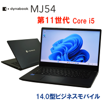 楽天市場】dynabook 11世代（ノートPC｜パソコン）：パソコン