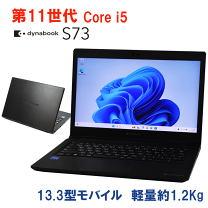楽天市場】第11世代（メーカーdynabook）（パソコン・周辺機器）の通販
