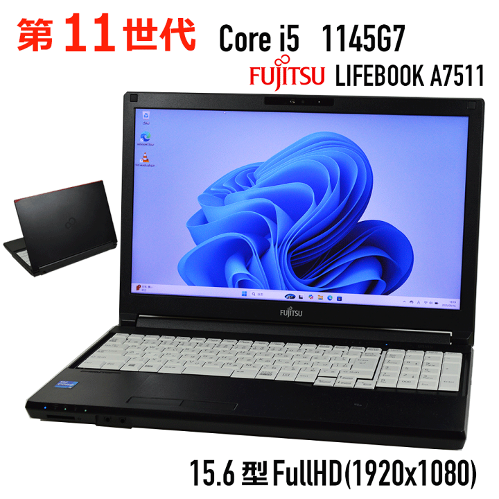 【未使用品】富士通 LIFEBOOK A7511/G 11世代i5 FHD 未使用品】富士通 LIFEBOOK A7511/G 11世代i5 FHD 未使用品】富士通