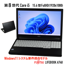 FUJITSU LIFEBOOK Corei5 メモリ32GB SSD512GB 楽天市場】Core i5（メーカー富士通・メモリ容量32GB）（ノート